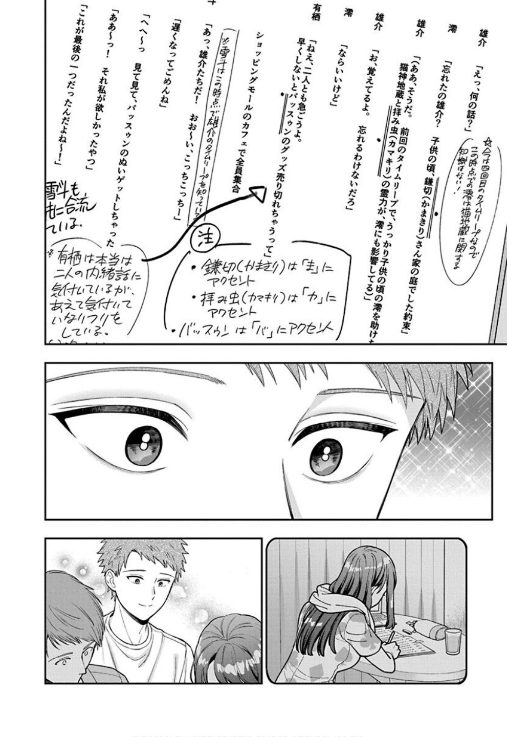 娘じゃなくて私が好きなの?! Chap 31 - Next Chap 32