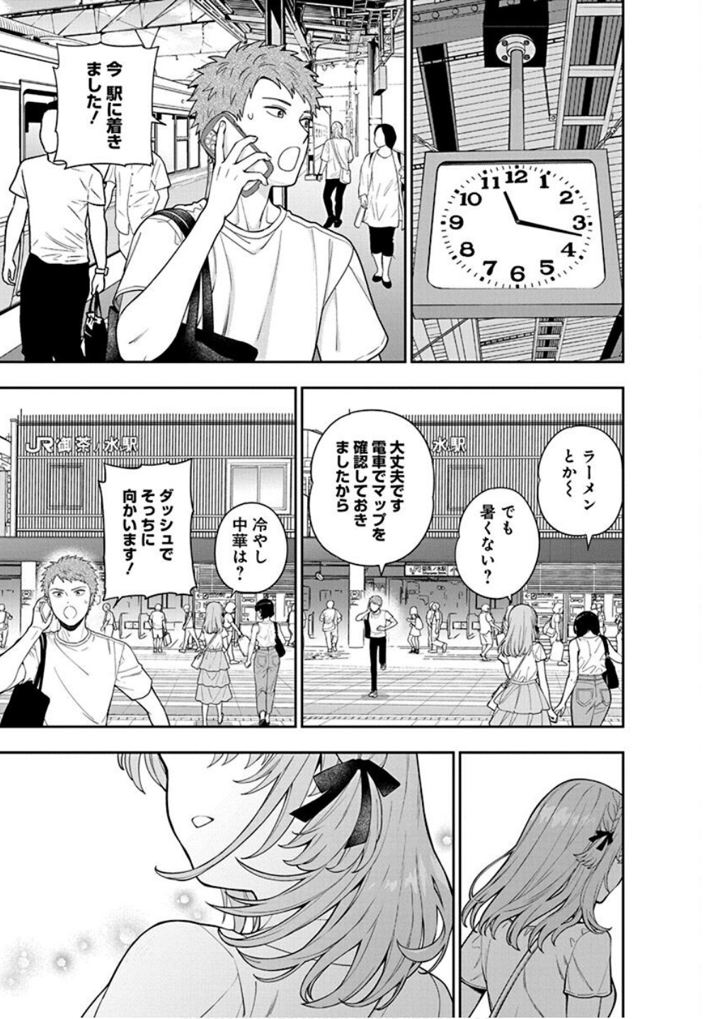 娘じゃなくて私が好きなの?! Chap 31 - Next Chap 32
