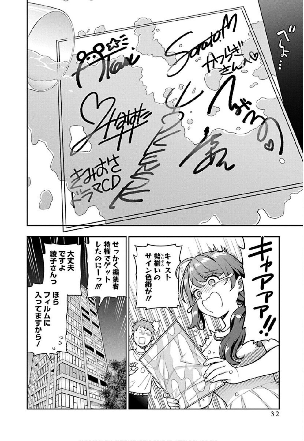 娘じゃなくて私が好きなの?! Chap 31 - Next Chap 32