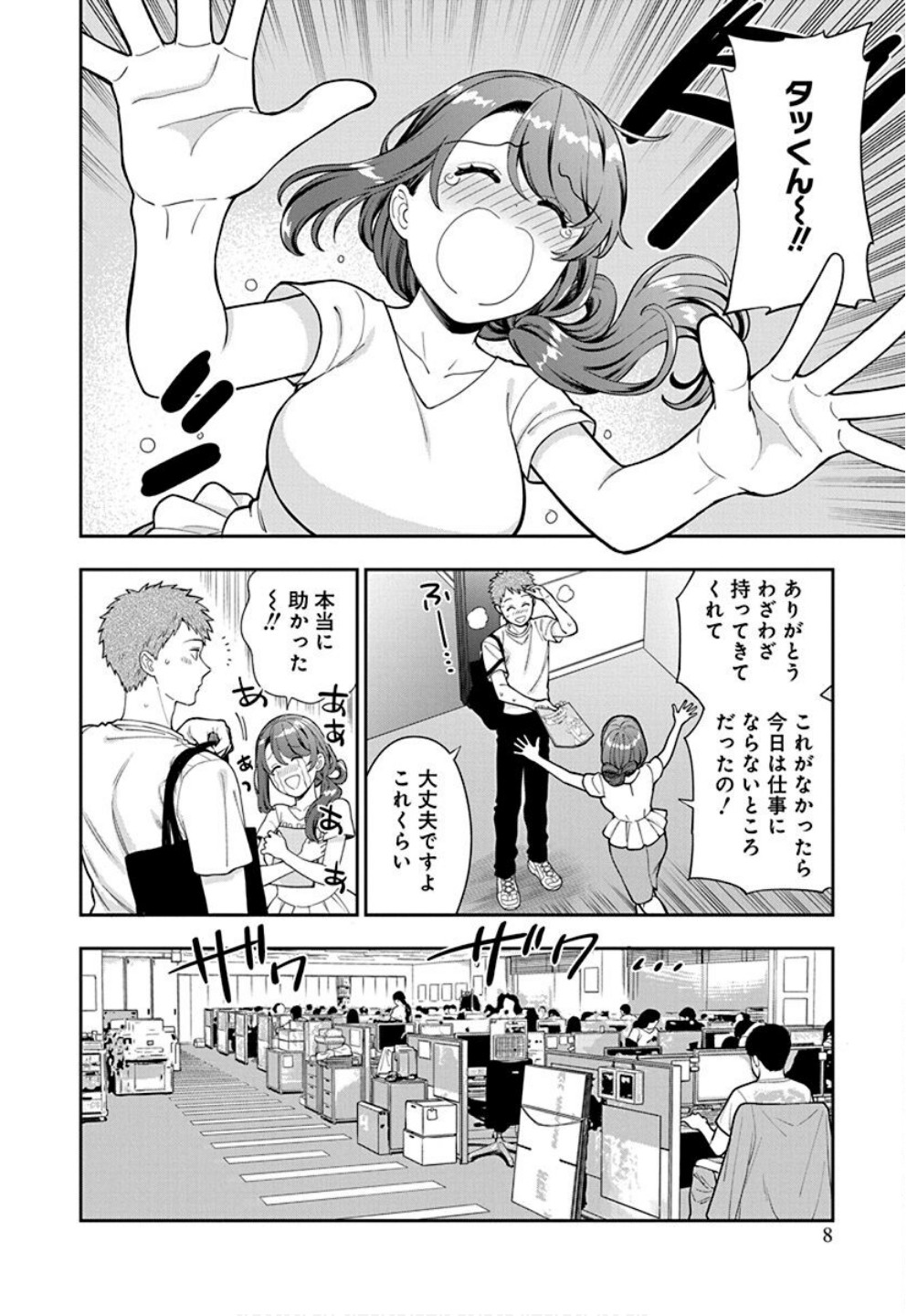 娘じゃなくて私が好きなの?! Chap 31 - Next Chap 32