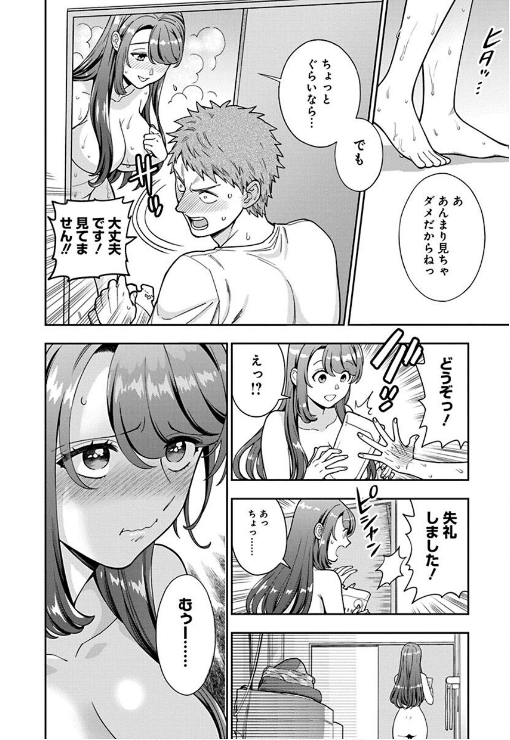 娘じゃなくて私が好きなの?! Chap 32 - Next Chap 33