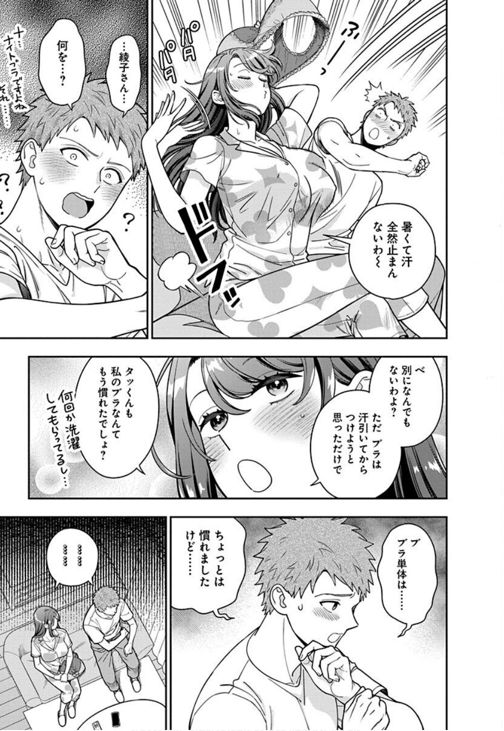 娘じゃなくて私が好きなの?! Chap 32 - Next Chap 33