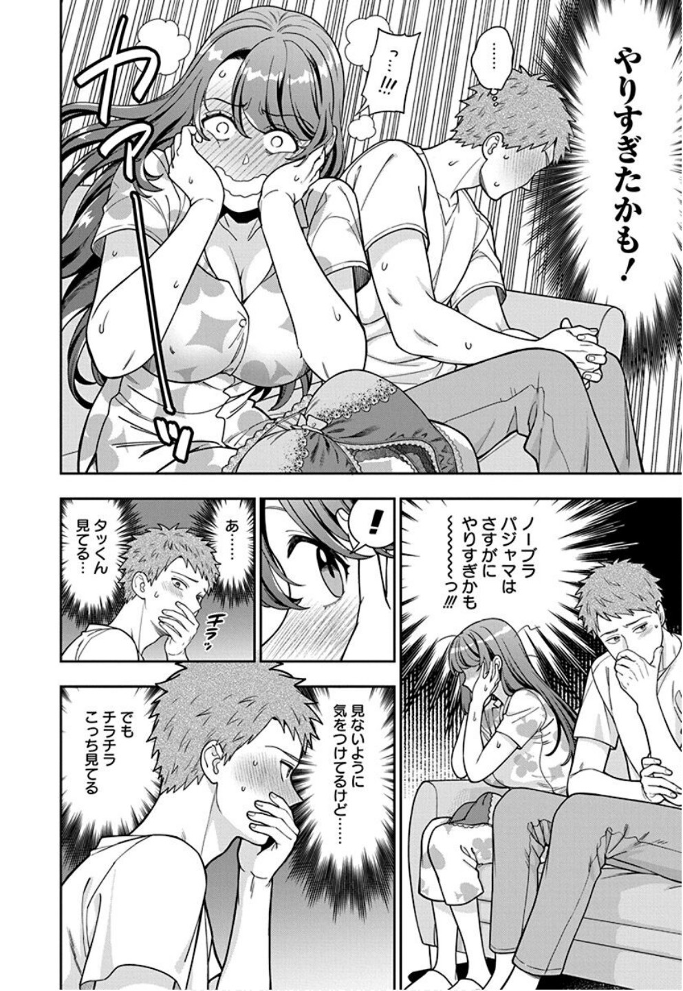 娘じゃなくて私が好きなの?! Chap 32 - Next Chap 33
