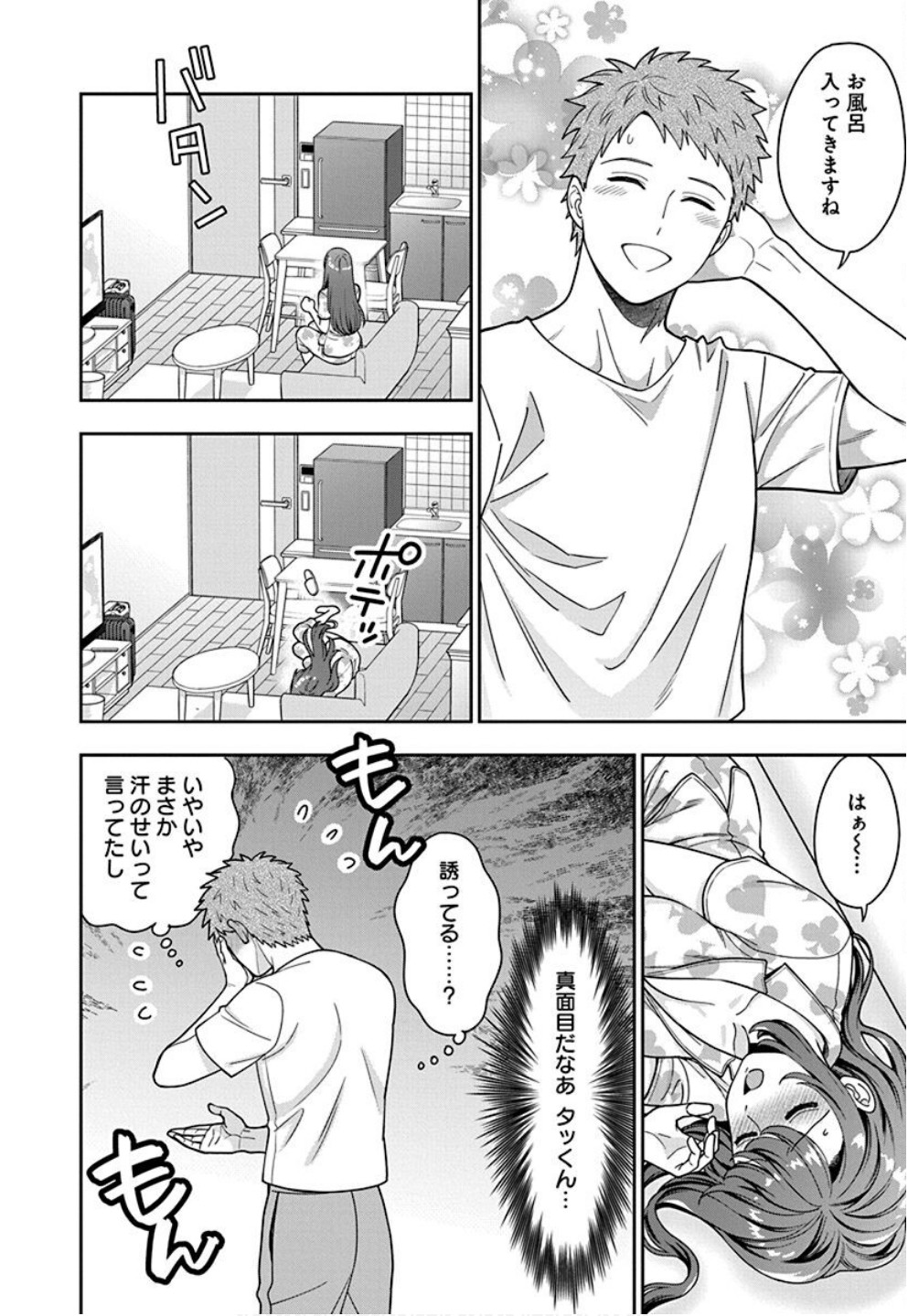娘じゃなくて私が好きなの?! Chap 32 - Next Chap 33