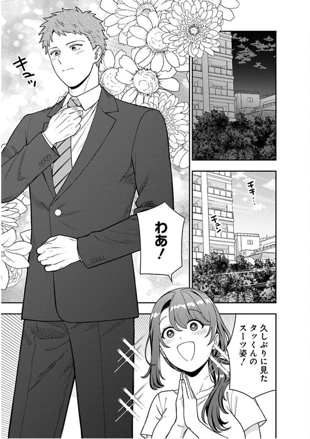娘じゃなくて私が好きなの?! Chap 32 - Next Chap 33