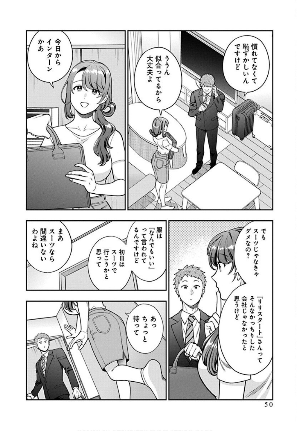 娘じゃなくて私が好きなの?! Chap 32 - Next Chap 33