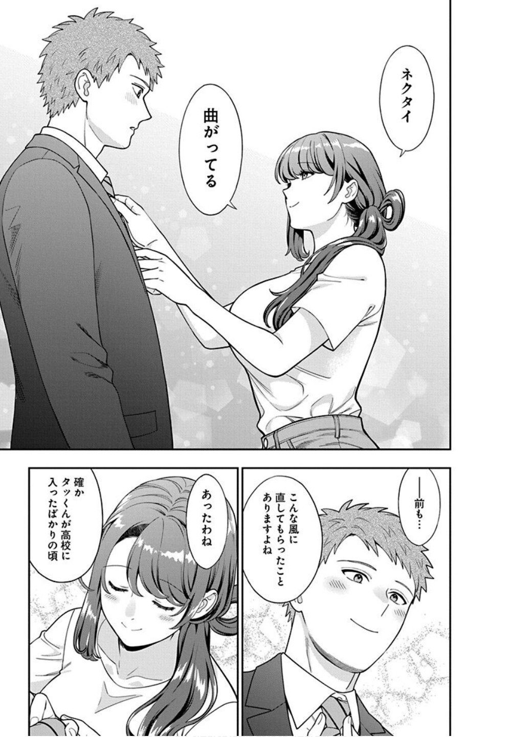 娘じゃなくて私が好きなの?! Chap 32 - Next Chap 33
