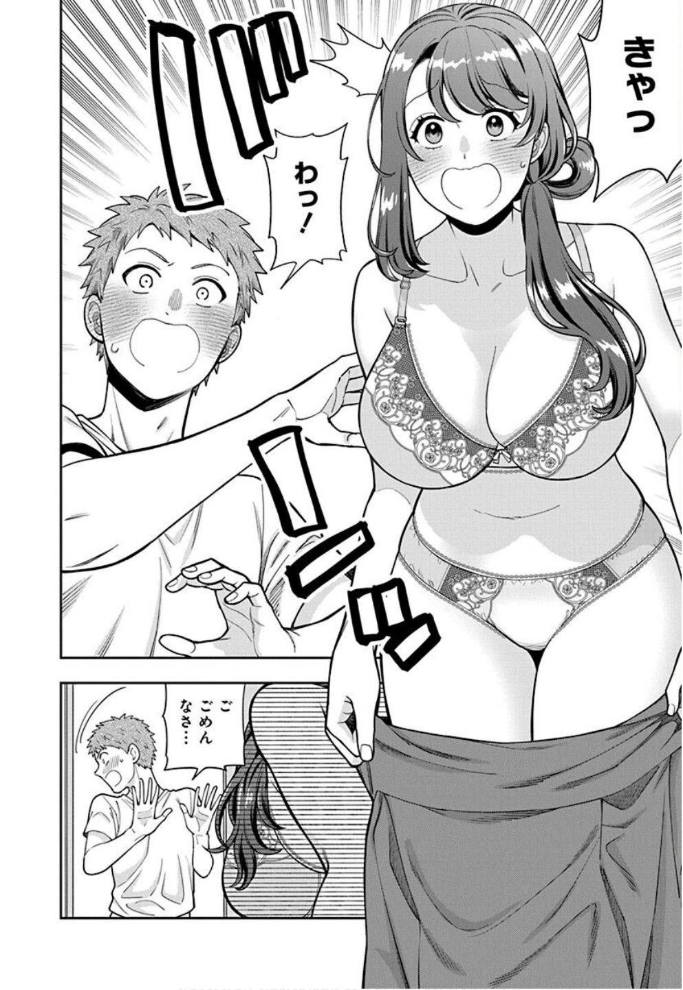 娘じゃなくて私が好きなの?! Chap 32 - Next Chap 33