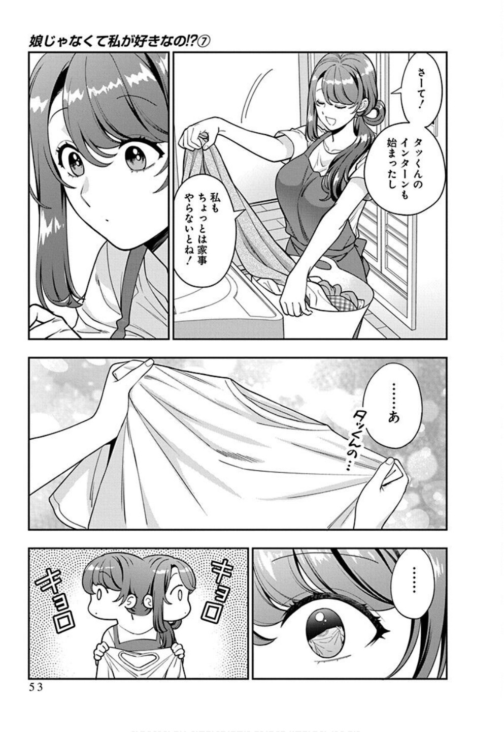 娘じゃなくて私が好きなの?! Chap 32 - Next Chap 33