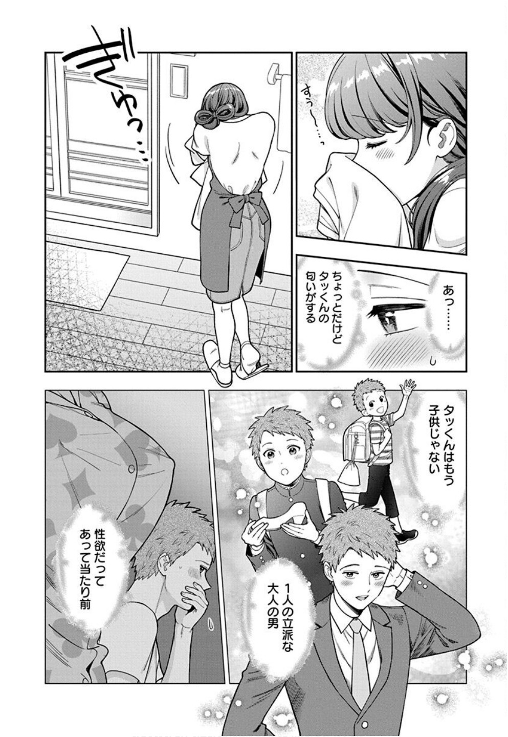娘じゃなくて私が好きなの?! Chap 32 - Next Chap 33