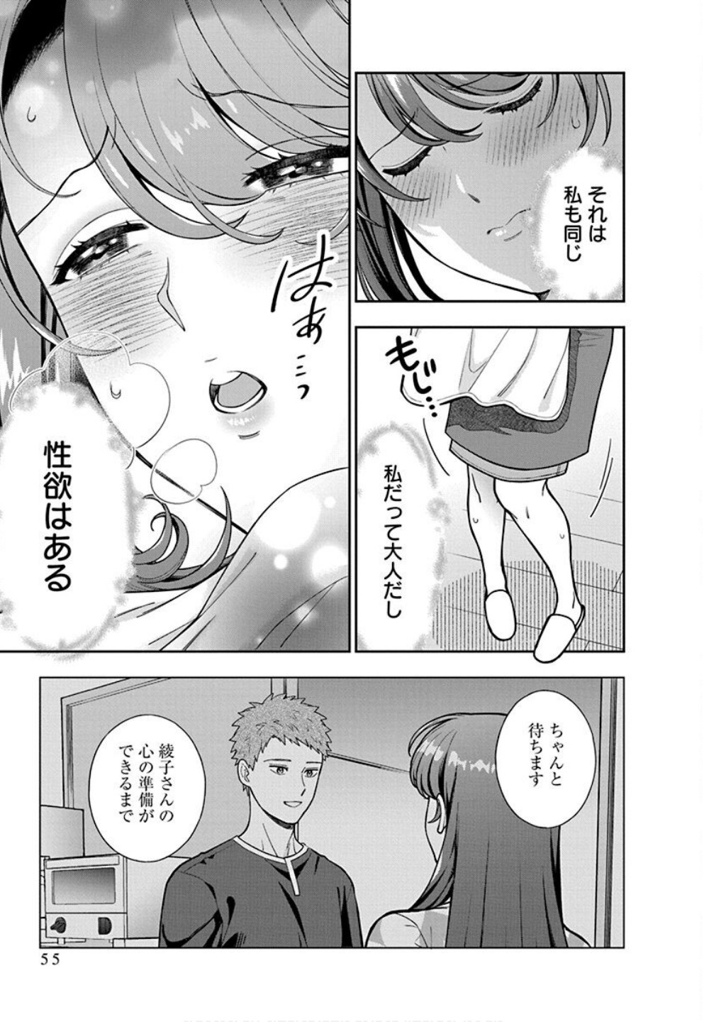 娘じゃなくて私が好きなの?! Chap 32 - Next Chap 33