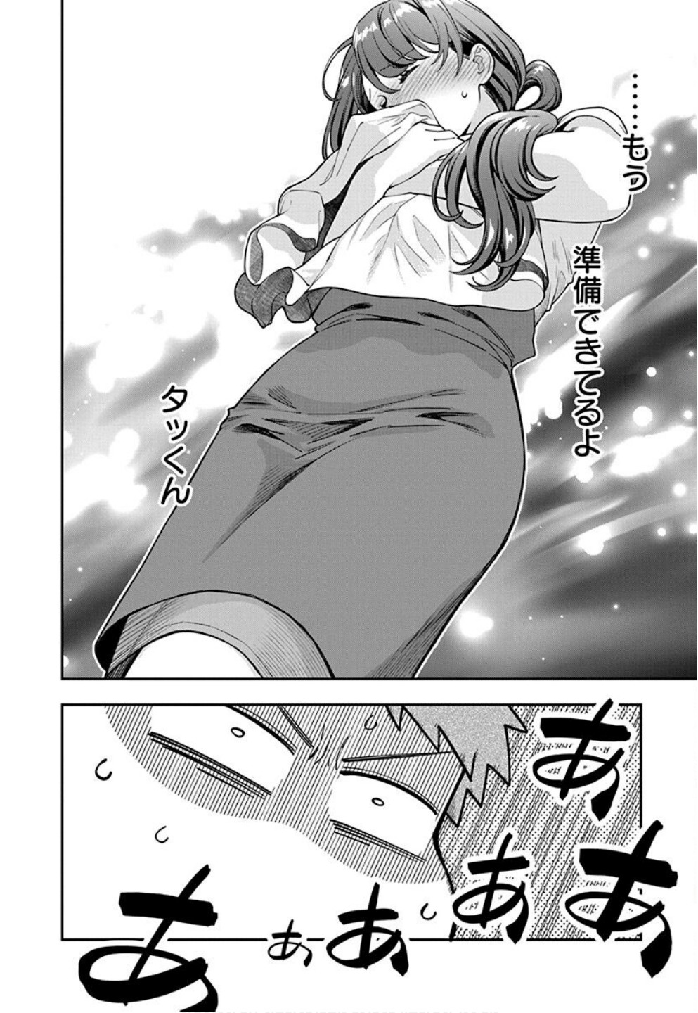娘じゃなくて私が好きなの?! Chap 32 - Next Chap 33