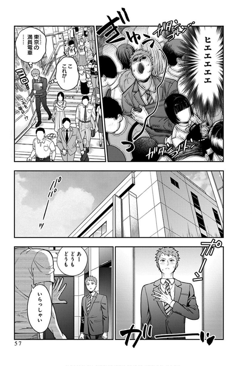 娘じゃなくて私が好きなの?! Chap 32 - Next Chap 33