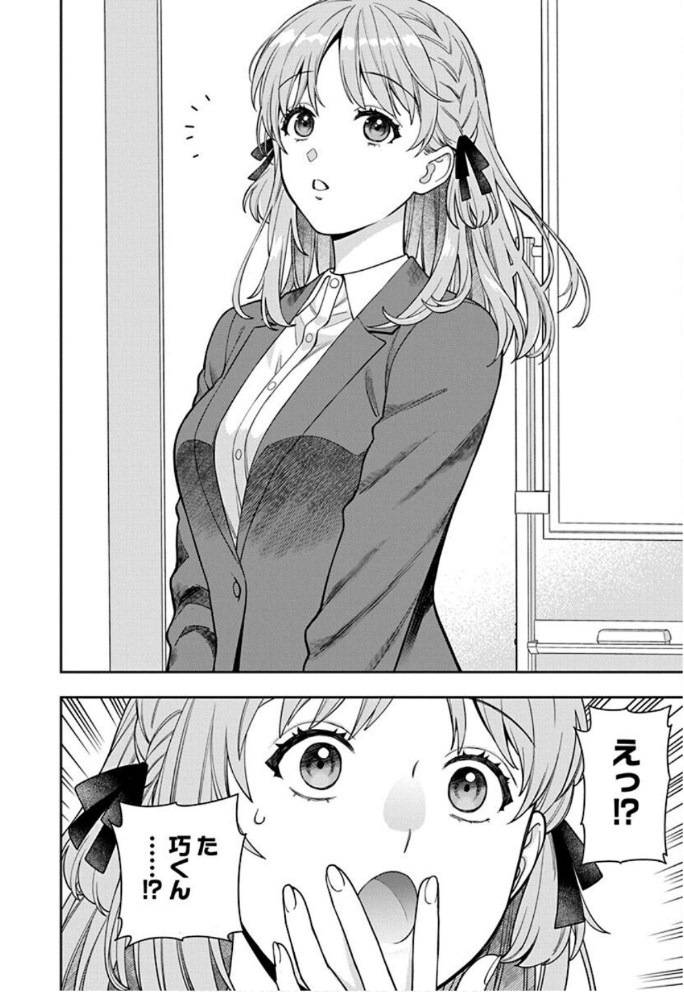 娘じゃなくて私が好きなの?! Chap 32 - Next Chap 33