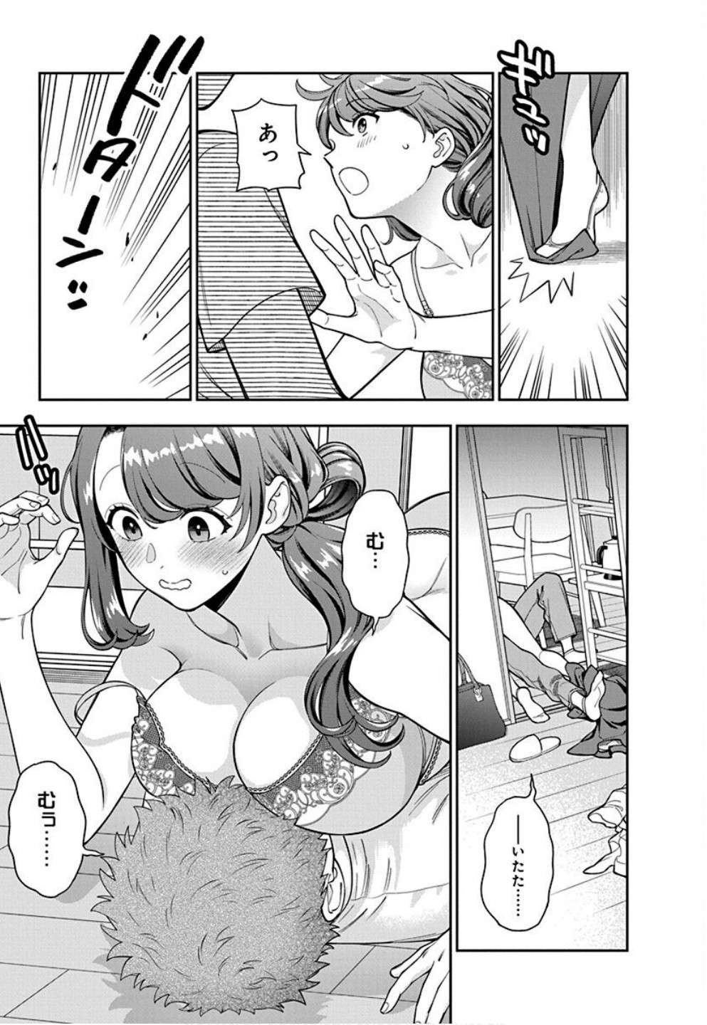 娘じゃなくて私が好きなの?! Chap 32 - Next Chap 33