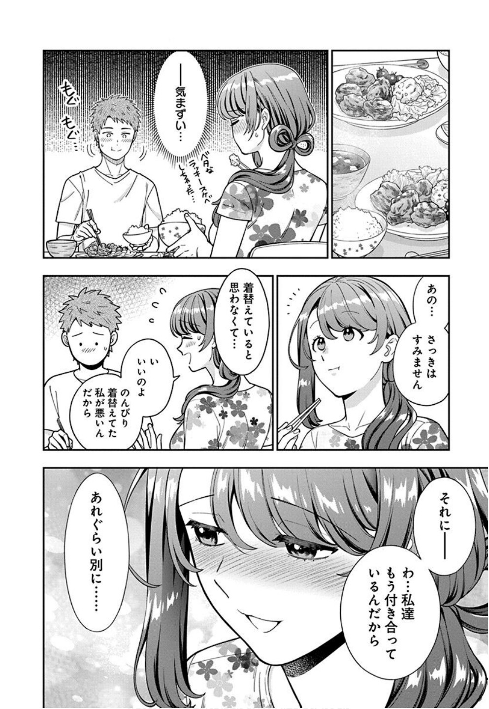 娘じゃなくて私が好きなの?! Chap 32 - Next Chap 33