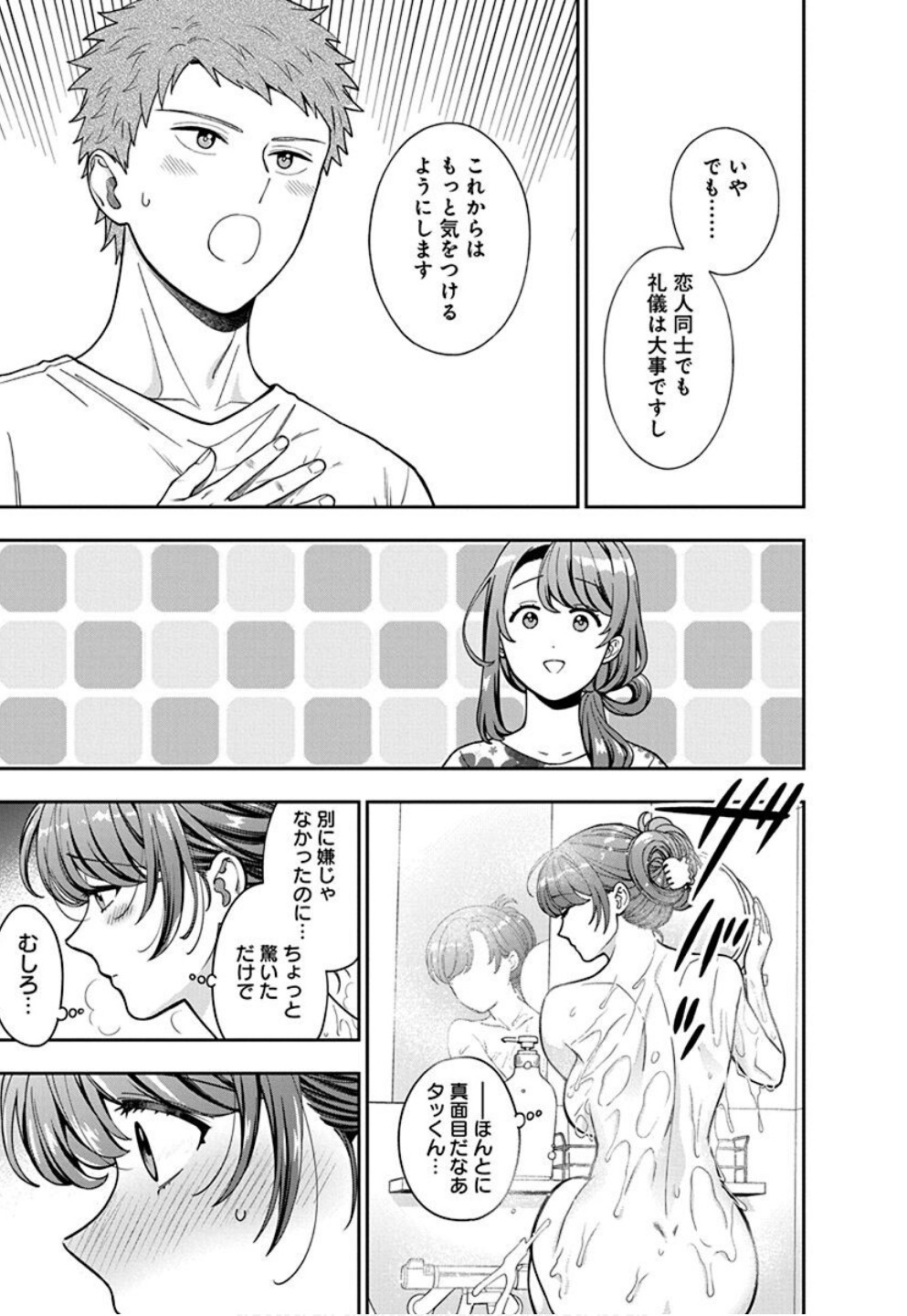 娘じゃなくて私が好きなの?! Chap 32 - Next Chap 33