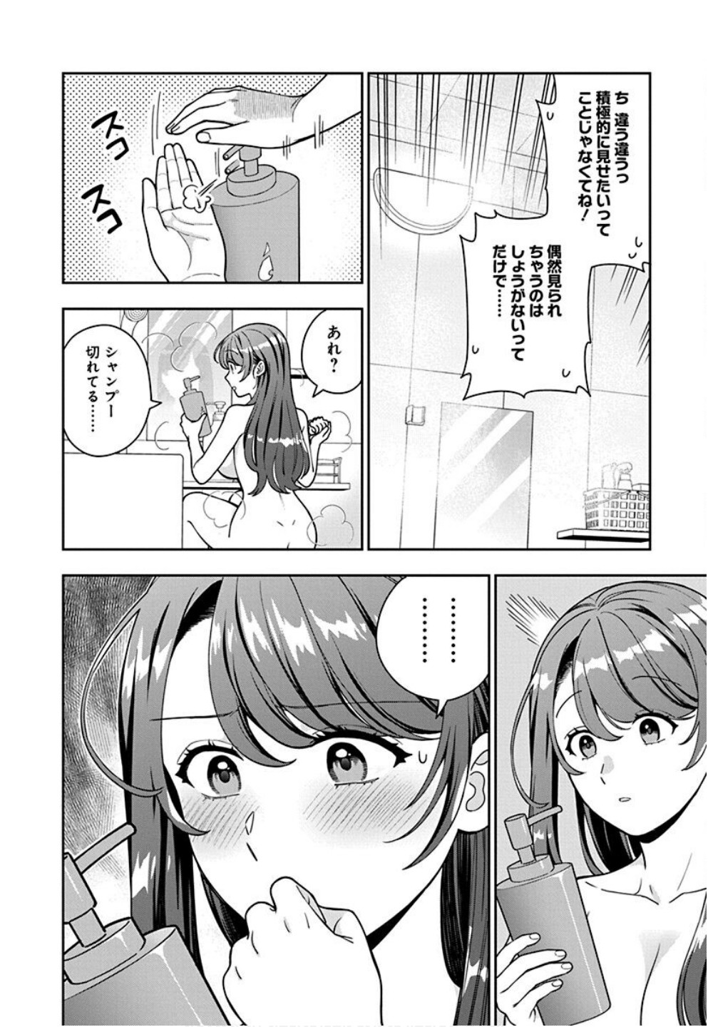 娘じゃなくて私が好きなの?! Chap 32 - Next Chap 33