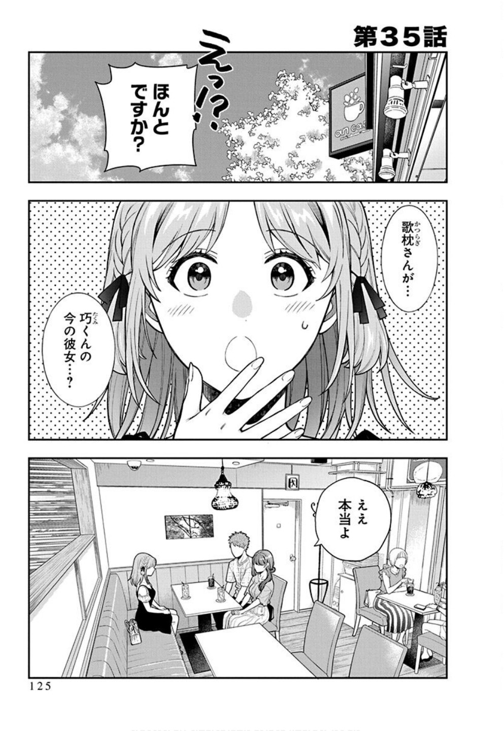 娘じゃなくて私が好きなの?! Chap 35 - Next Chap 36