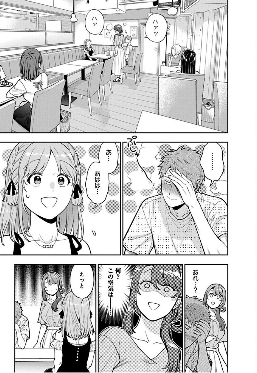 娘じゃなくて私が好きなの?! Chap 35 - Next Chap 36