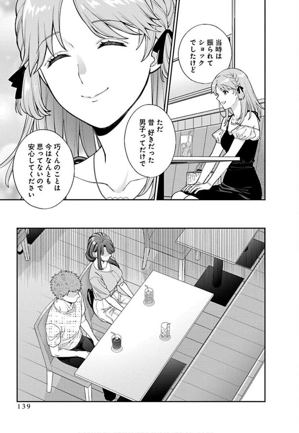 娘じゃなくて私が好きなの?! Chap 35 - Next Chap 36