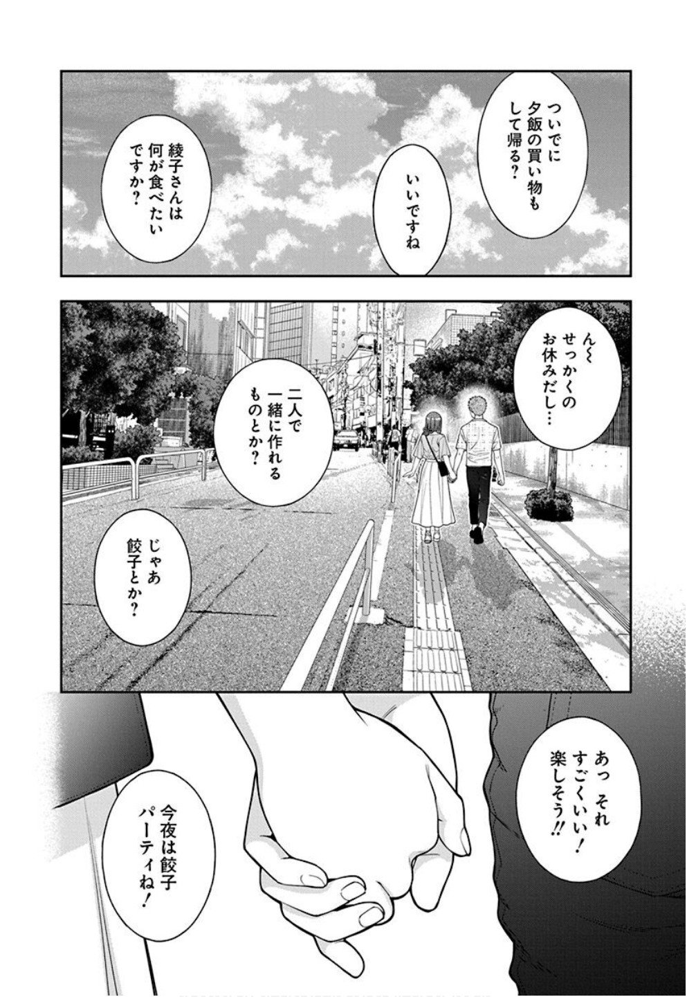 娘じゃなくて私が好きなの?! Chap 35 - Next Chap 36