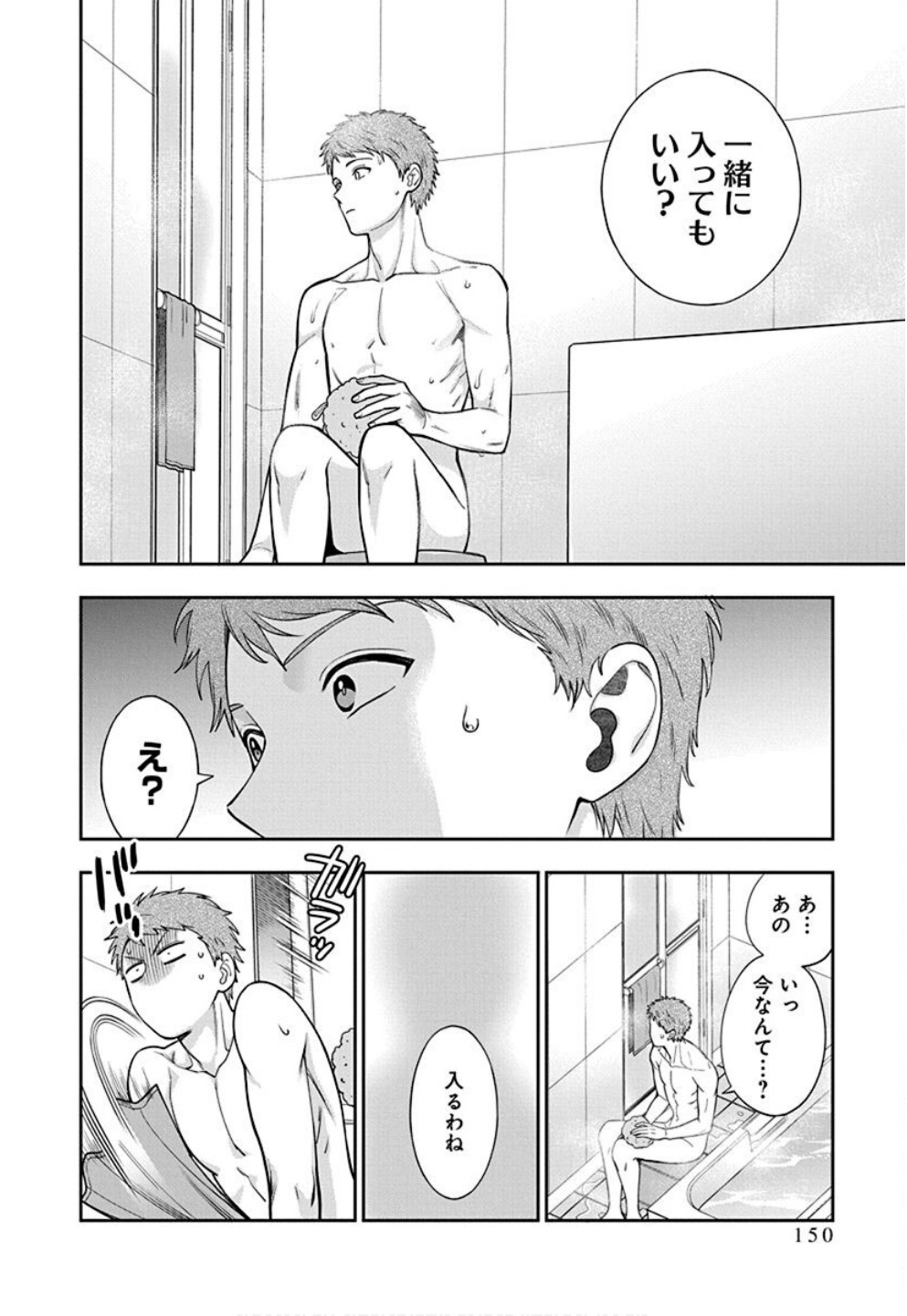 娘じゃなくて私が好きなの?! Chap 35 - Next Chap 36
