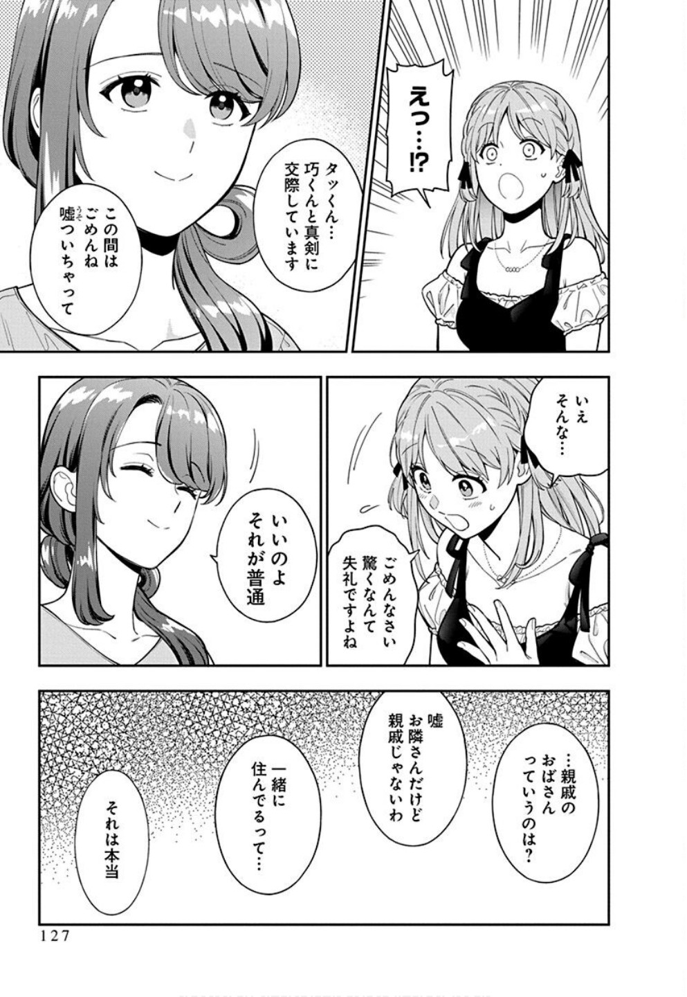 娘じゃなくて私が好きなの?! Chap 35 - Next Chap 36