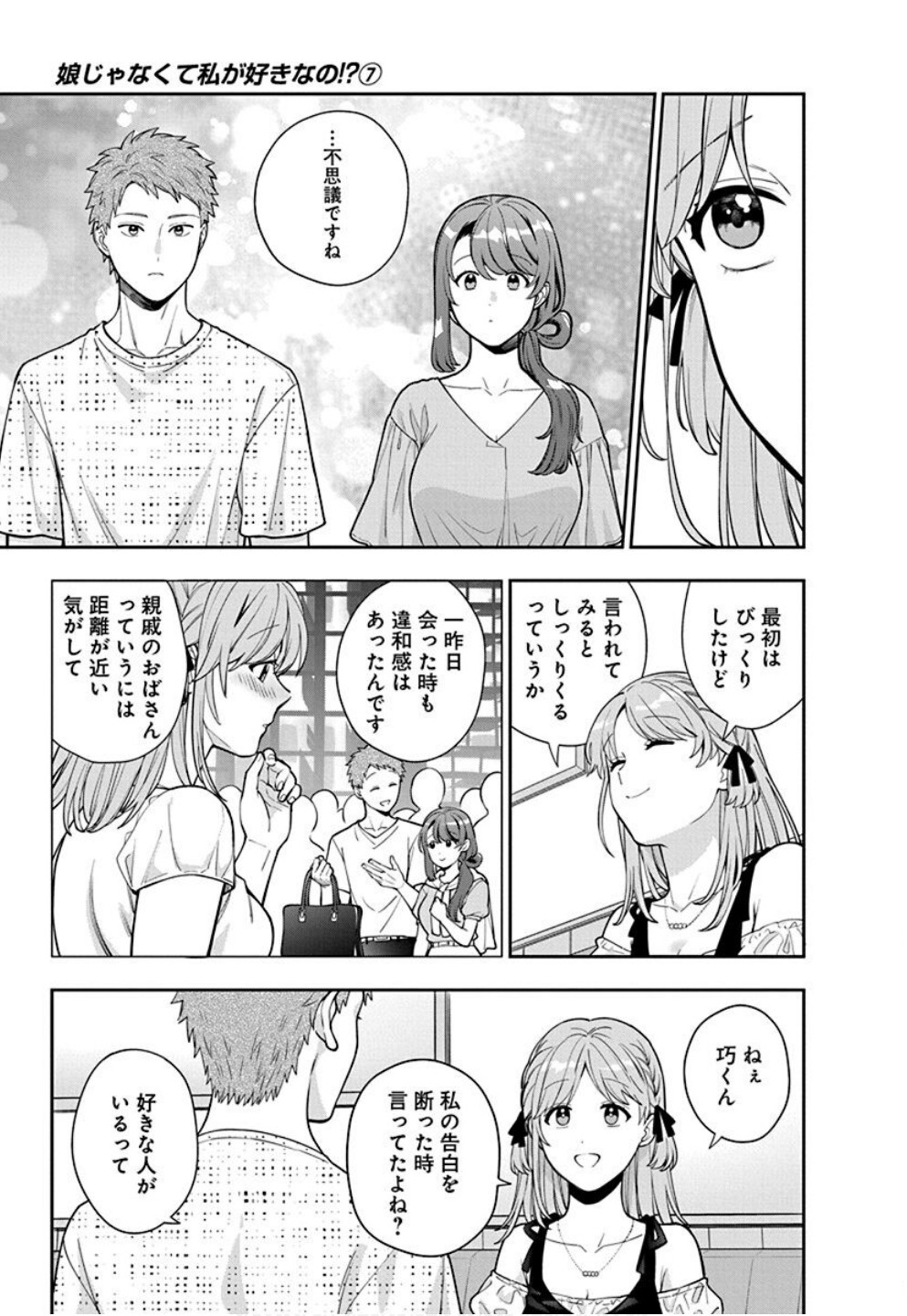 娘じゃなくて私が好きなの?! Chap 35 - Next Chap 36