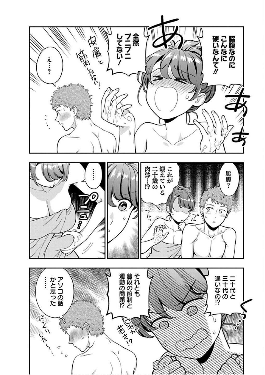 娘じゃなくて私が好きなの?! Chap 36 - Next Chap 37