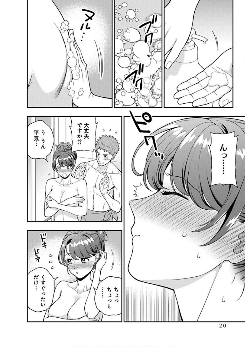 娘じゃなくて私が好きなの?! Chap 36 - Next Chap 37
