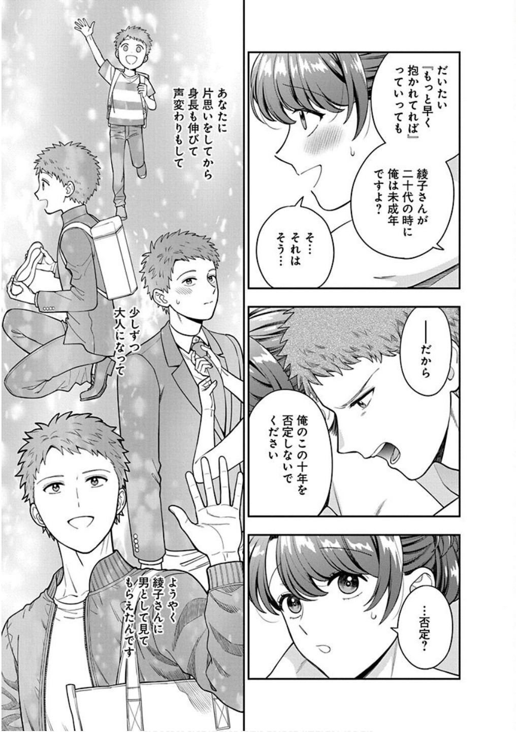 娘じゃなくて私が好きなの?! Chap 36 - Next Chap 37