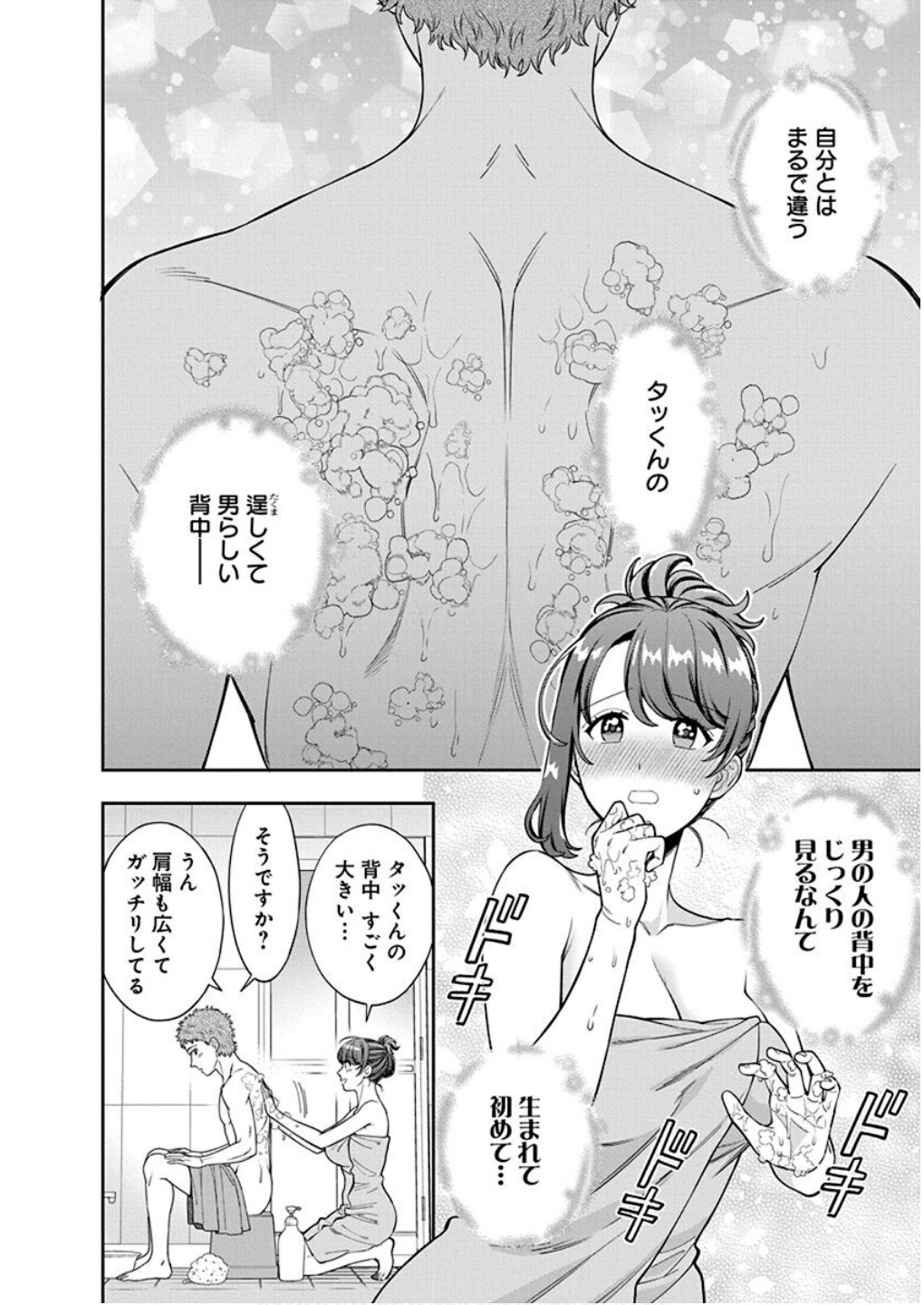 娘じゃなくて私が好きなの?! Chap 36 - Next Chap 37