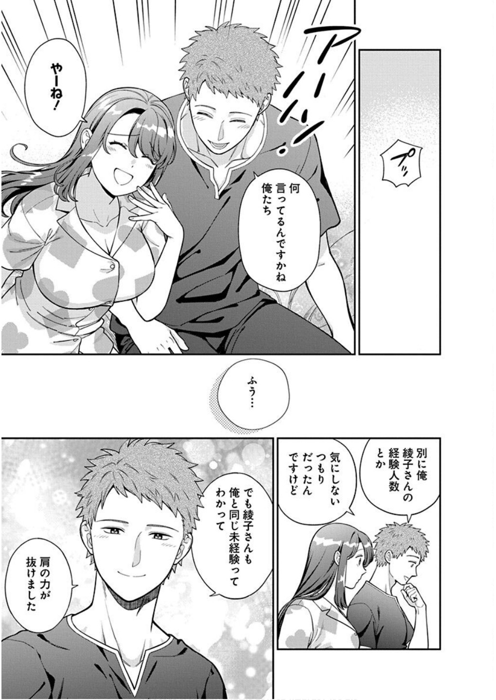 娘じゃなくて私が好きなの?! Chap 37 - Next Chap 38
