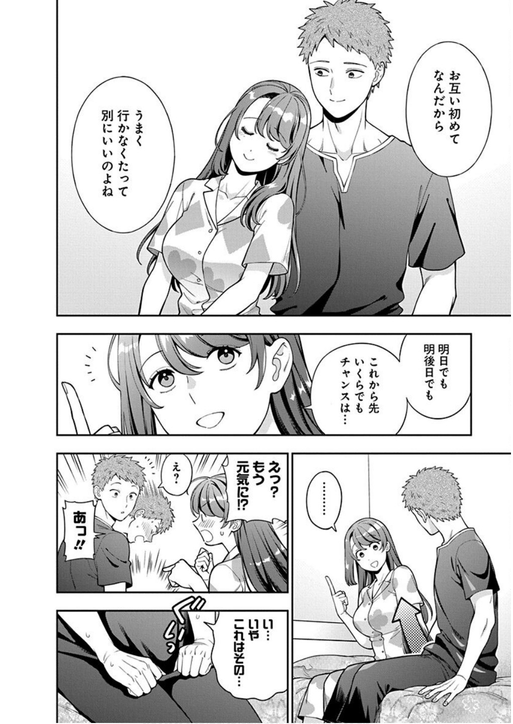 娘じゃなくて私が好きなの?! Chap 37 - Next Chap 38