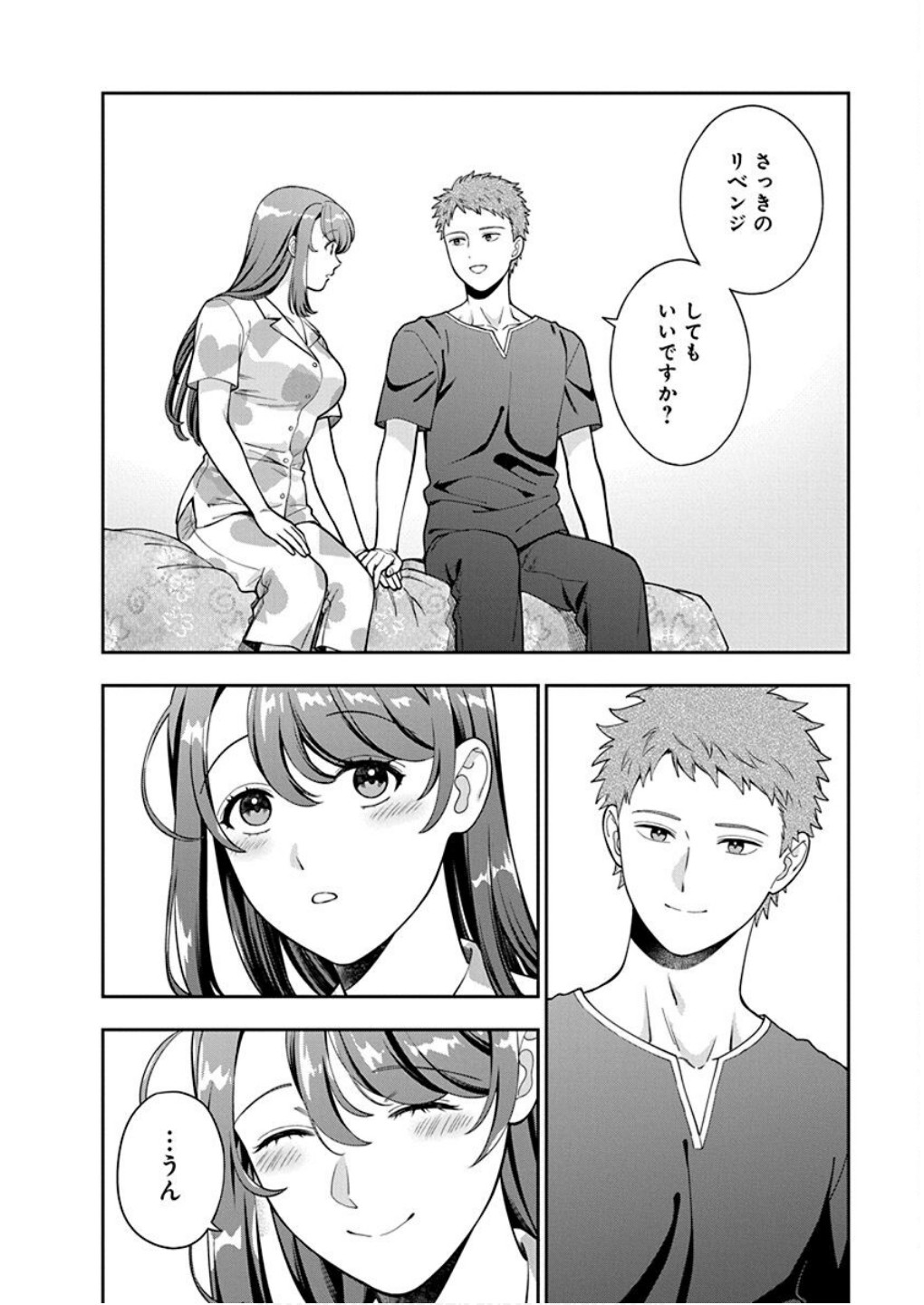 娘じゃなくて私が好きなの?! Chap 37 - Next Chap 38