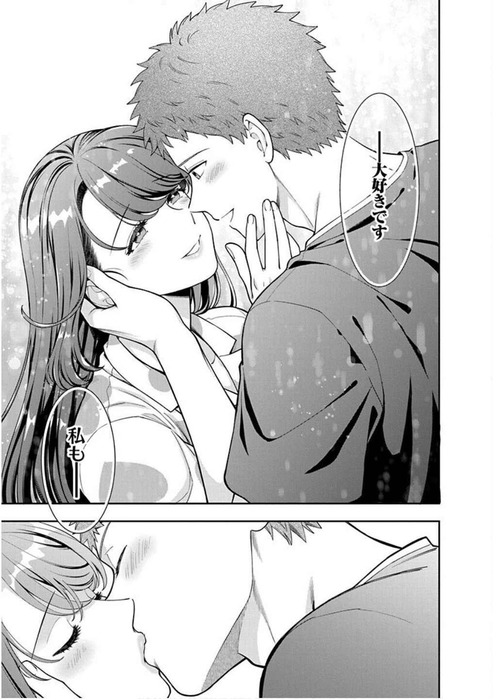 娘じゃなくて私が好きなの?! Chap 37 - Next Chap 38