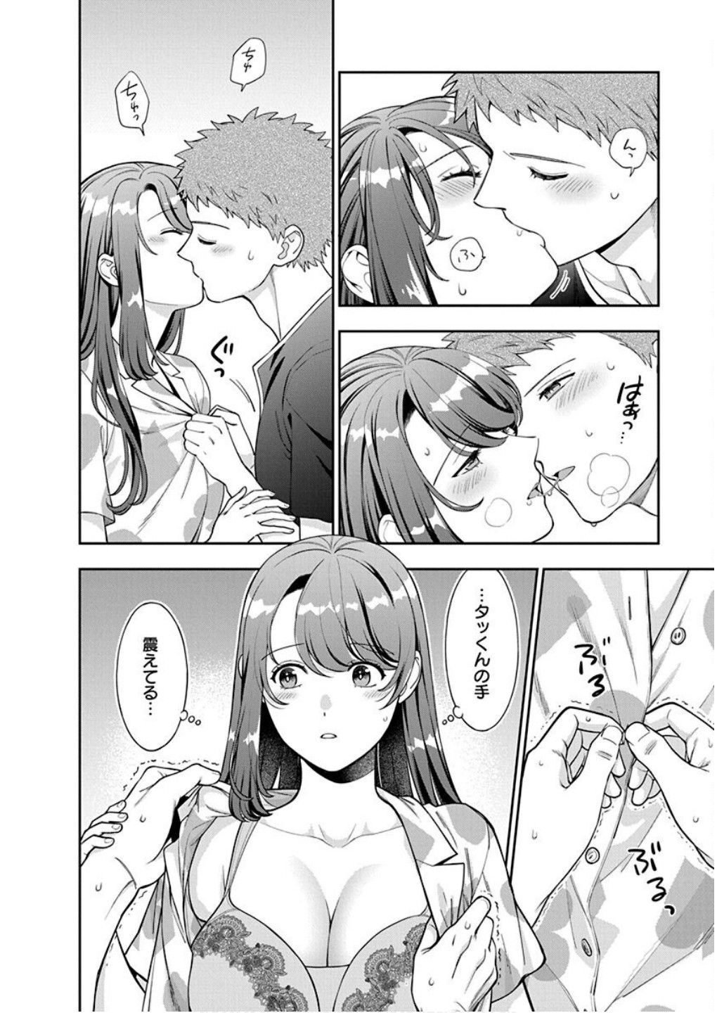 娘じゃなくて私が好きなの?! Chap 37 - Next Chap 38