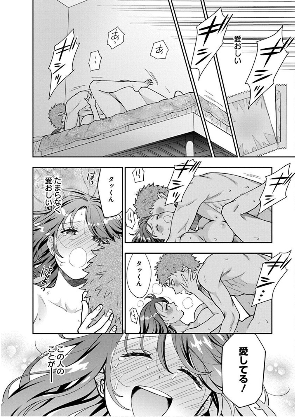 娘じゃなくて私が好きなの?! Chap 37 - Next Chap 38