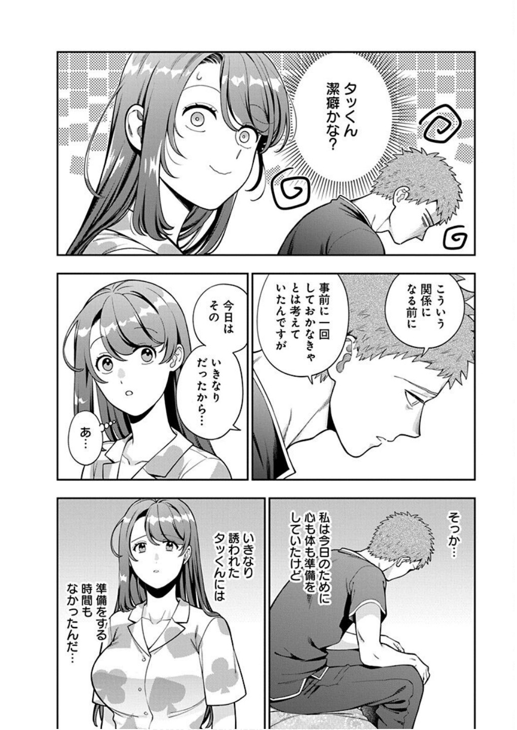 娘じゃなくて私が好きなの?! Chap 37 - Next Chap 38