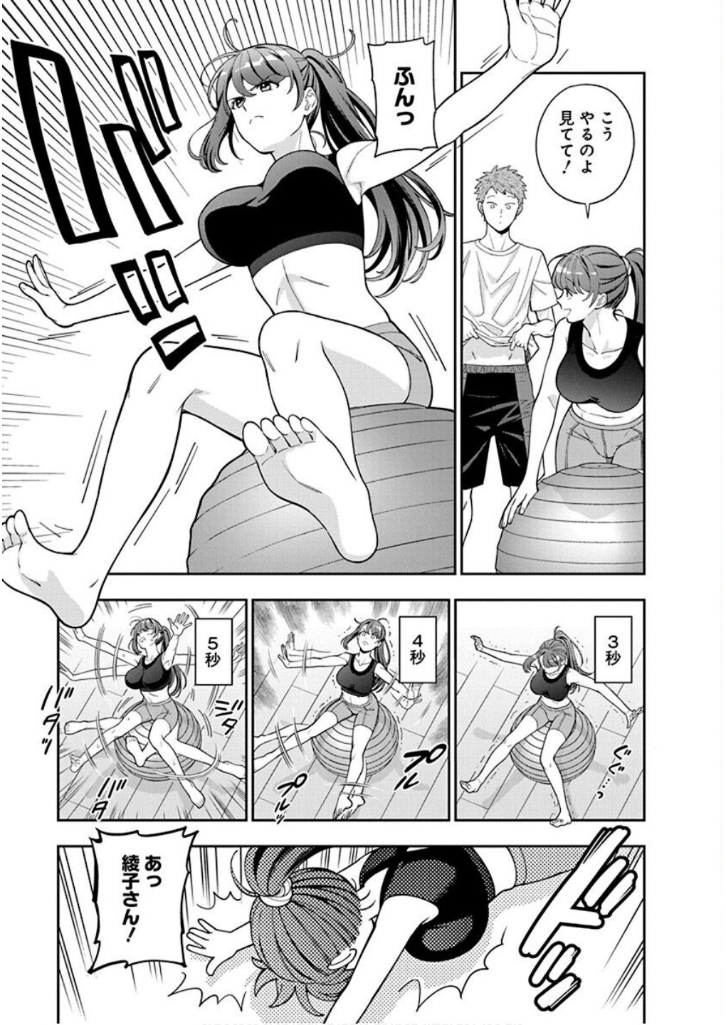 娘じゃなくて私が好きなの?! Chap 38 - Next Chap 39
