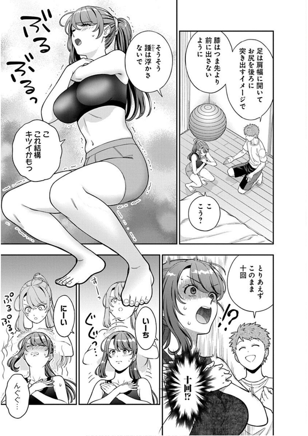 娘じゃなくて私が好きなの?! Chap 38 - Next Chap 39