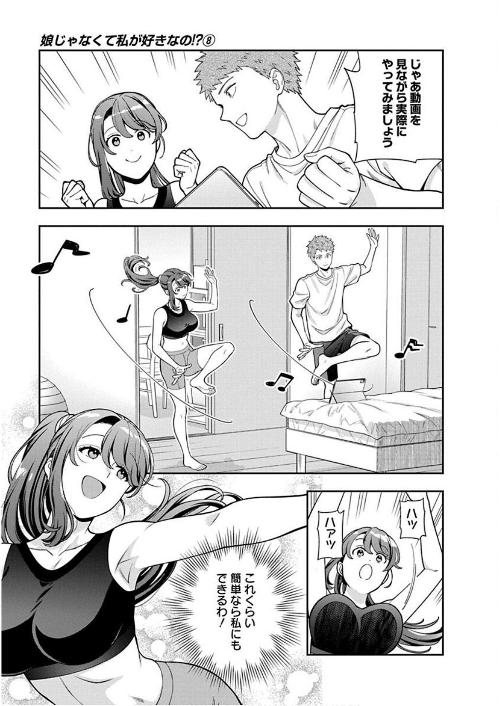 娘じゃなくて私が好きなの?! Chap 38 - Next Chap 39