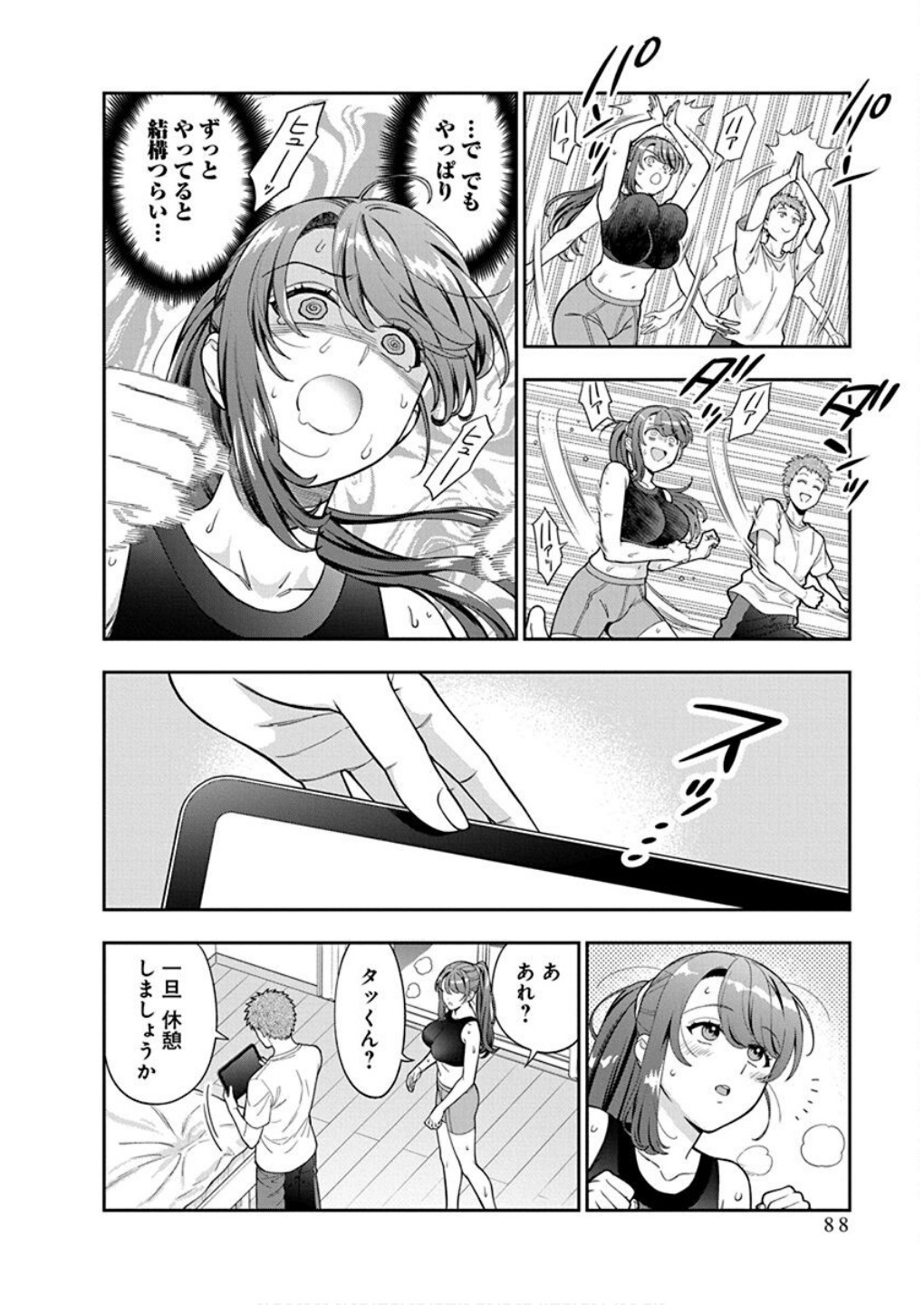 娘じゃなくて私が好きなの?! Chap 38 - Next Chap 39