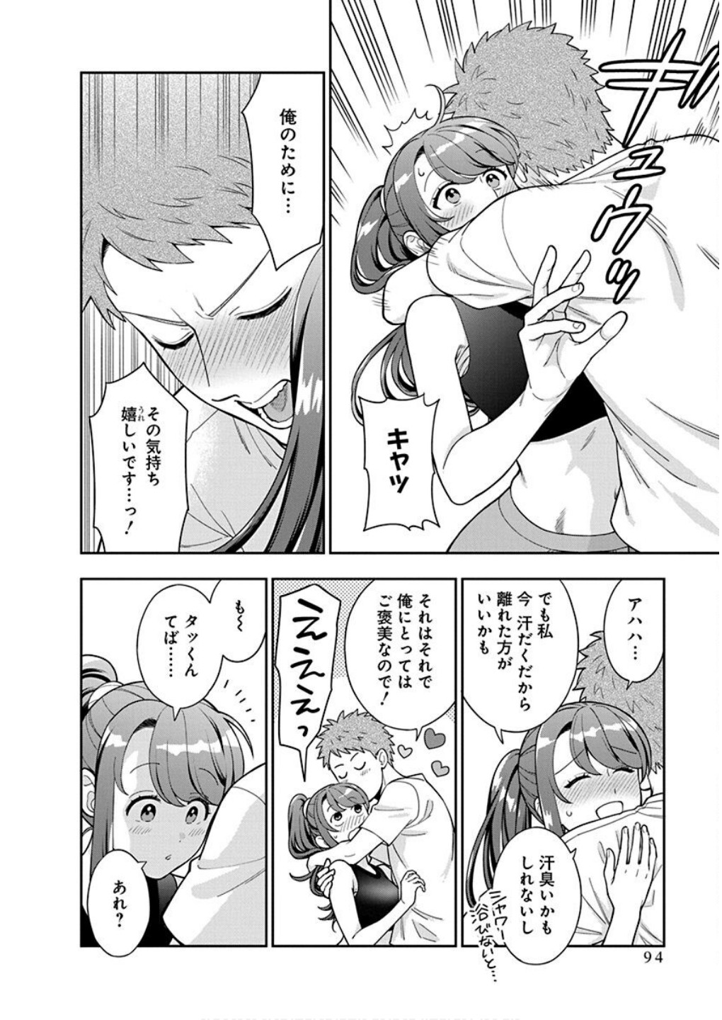 娘じゃなくて私が好きなの?! Chap 38 - Next Chap 39