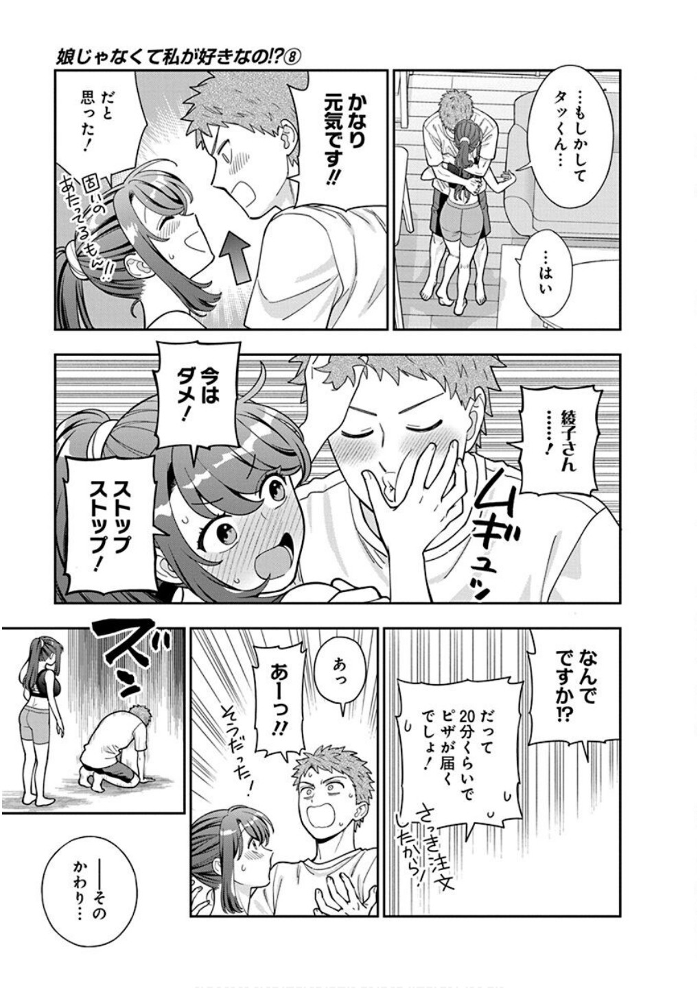 娘じゃなくて私が好きなの?! Chap 38 - Next Chap 39
