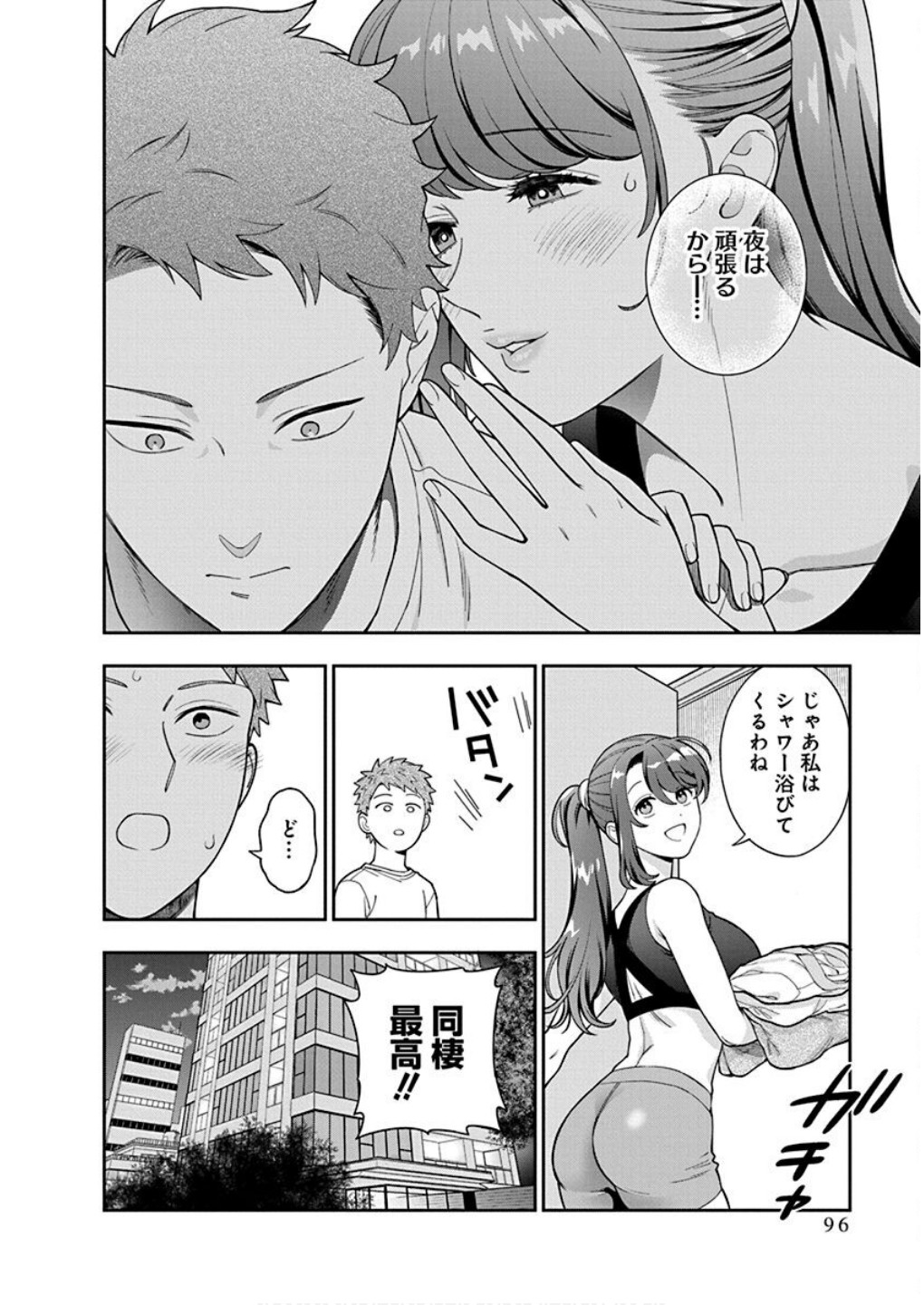 娘じゃなくて私が好きなの?! Chap 38 - Next Chap 39