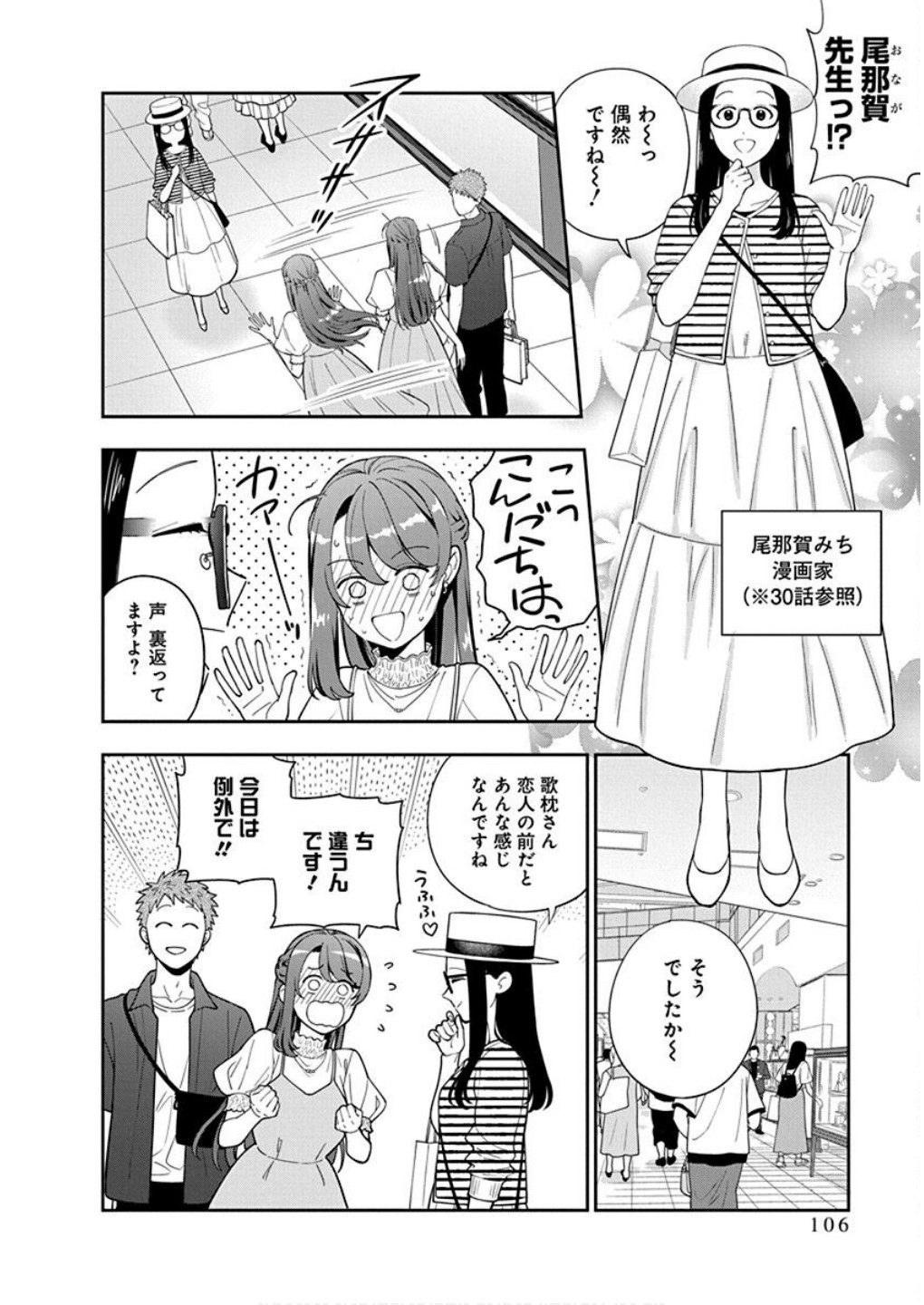 娘じゃなくて私が好きなの?! Chap 39 - Next Chap 40