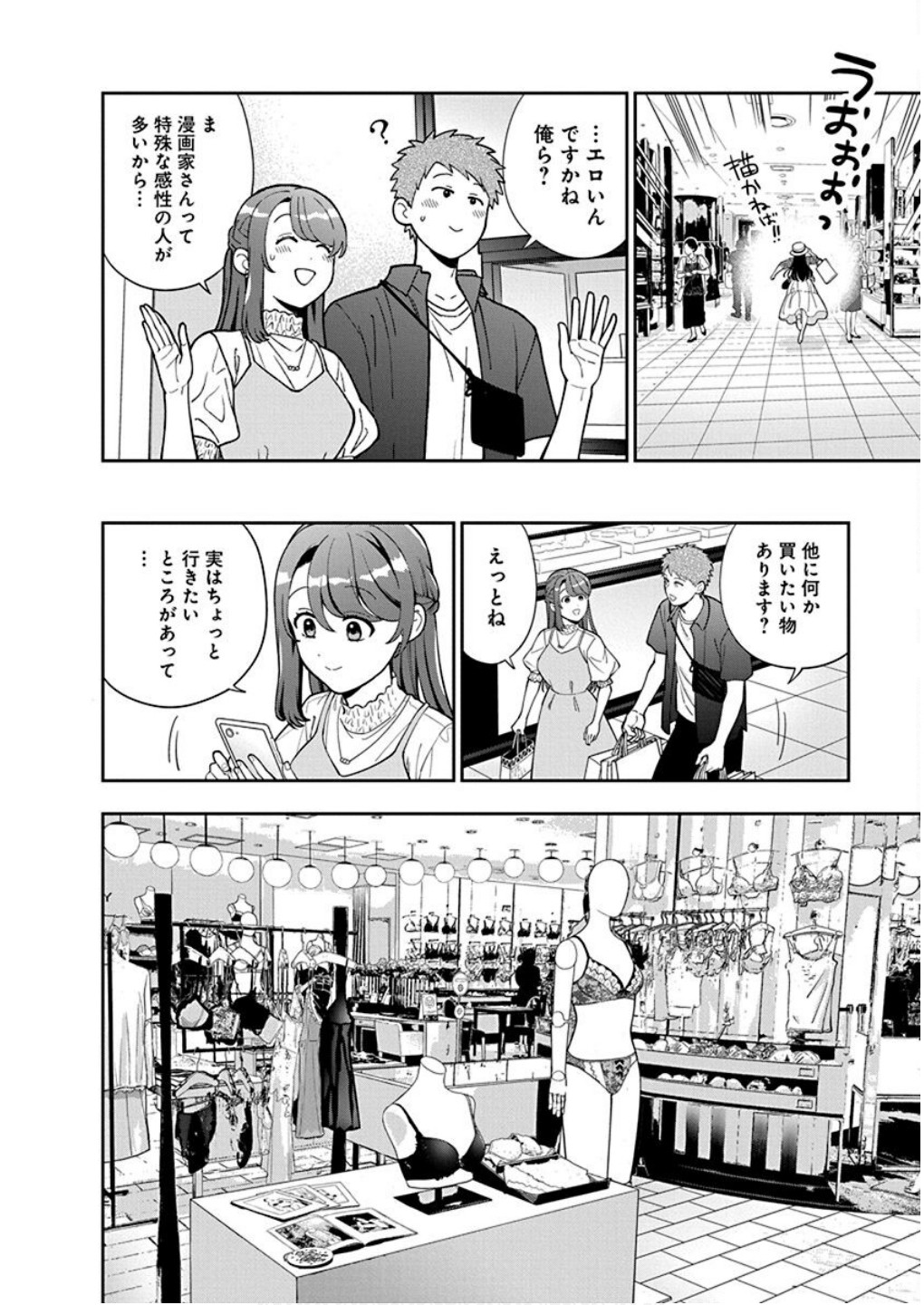 娘じゃなくて私が好きなの?! Chap 39 - Next Chap 40