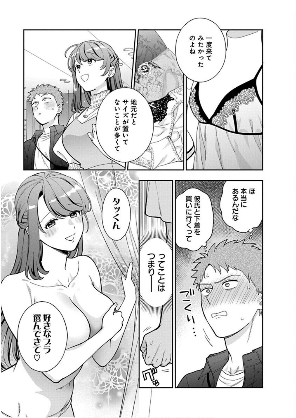 娘じゃなくて私が好きなの?! Chap 39 - Next Chap 40